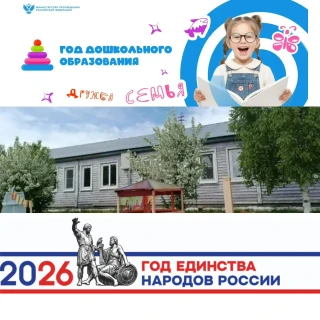 Муниципальное казённое дошкольное образовательное учреждение "Детский сад д. Сидорова "